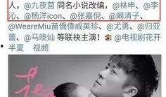 爆料娱乐圈势力的小说,揭秘幕后势力风云录