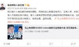 电竞圈内大佬爆料